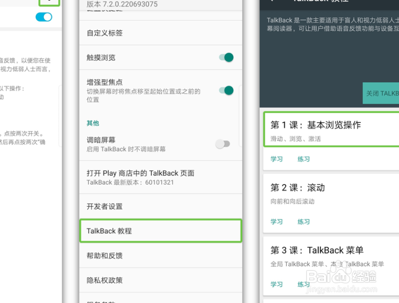 荣耀V20玩机设置