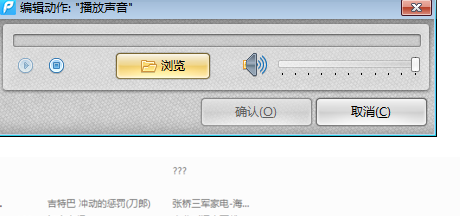 PDF文件如何删除声音插件