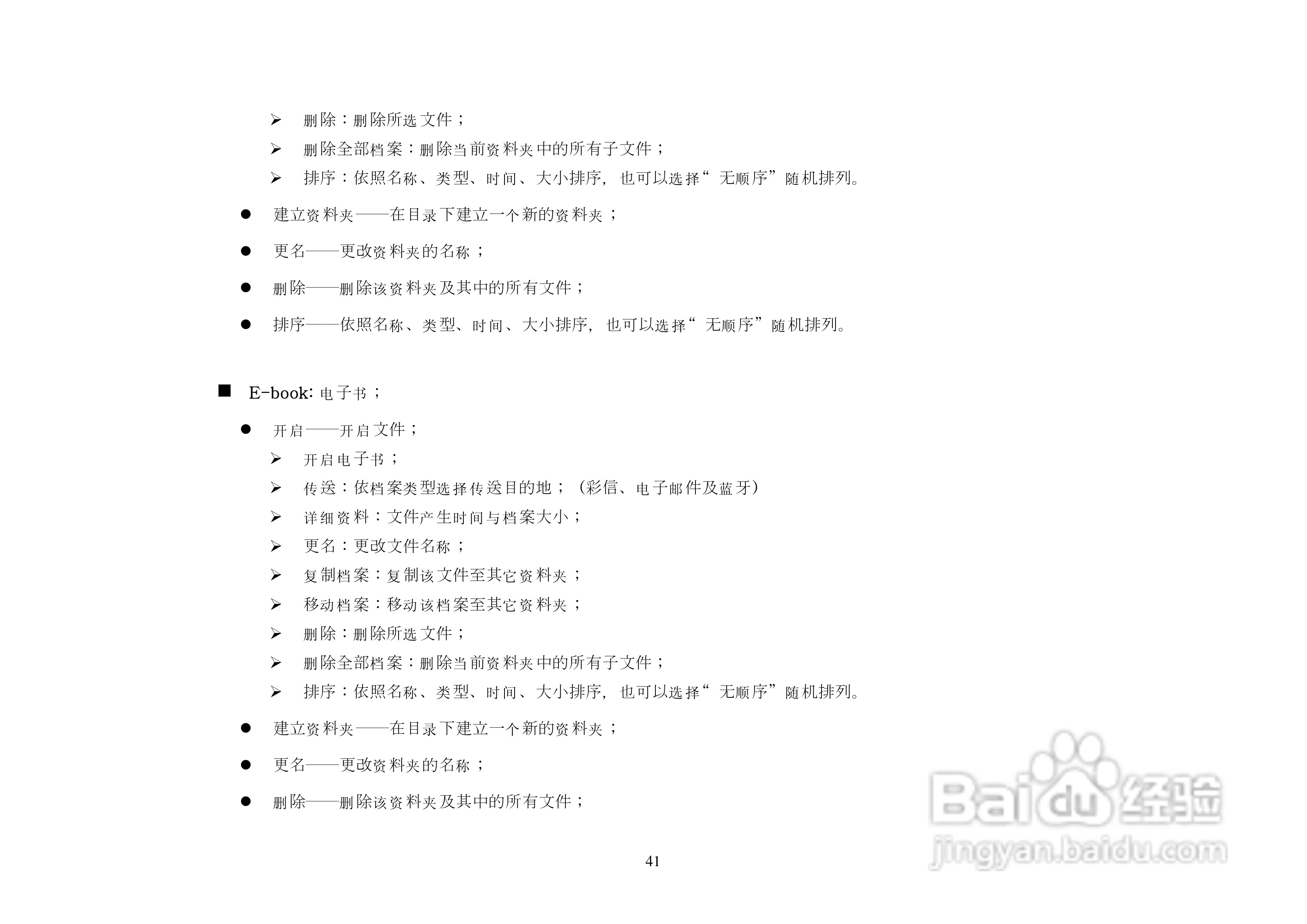 港利通手机KP288型使用说明书:[5]