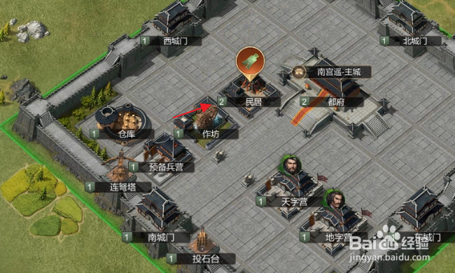 大秦帝国之帝国烽烟怎样升级民居