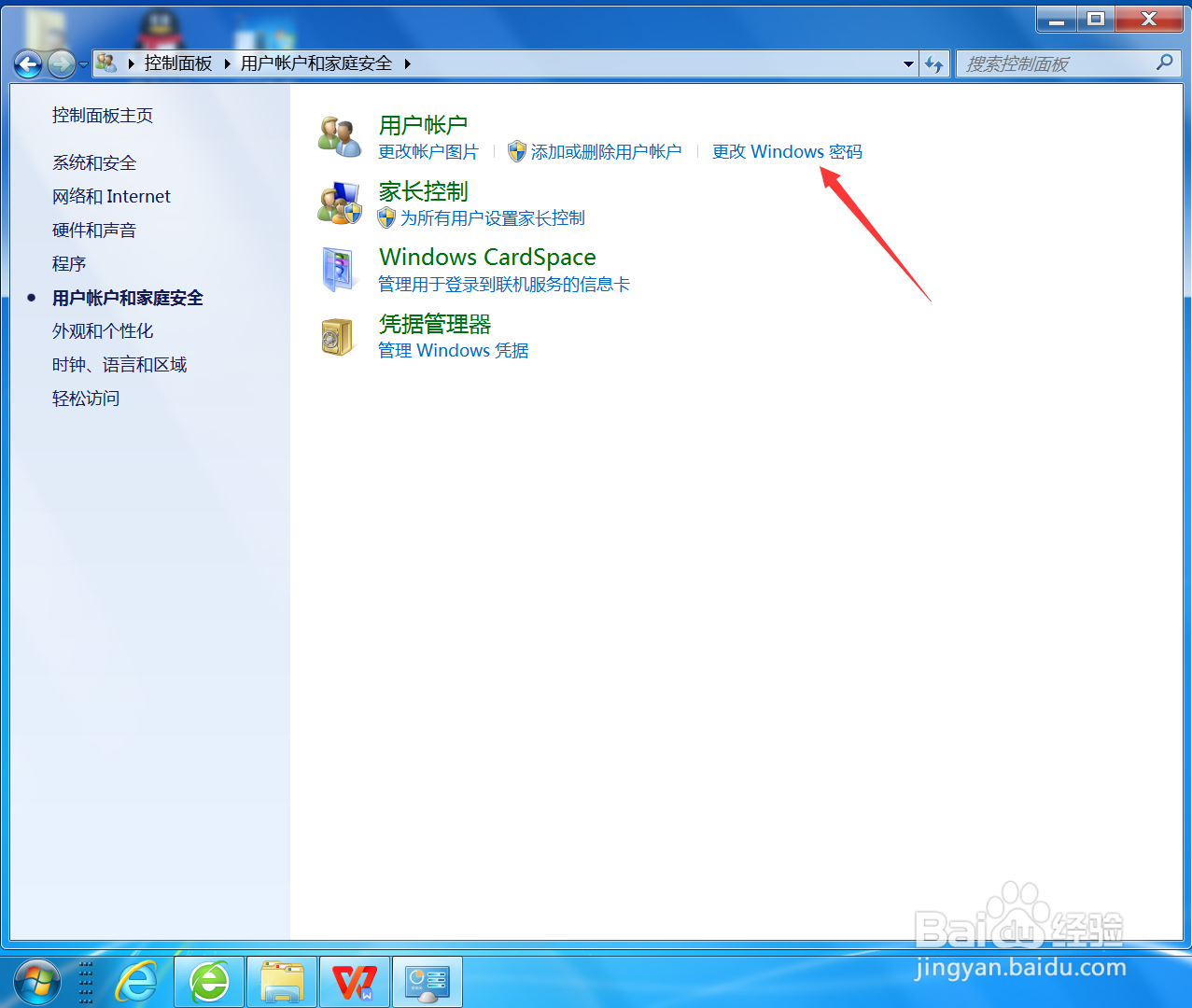 如何设置计算机密码