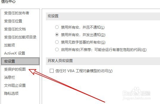 打文件提示Word在试图打开文件时遇到错误怎么办