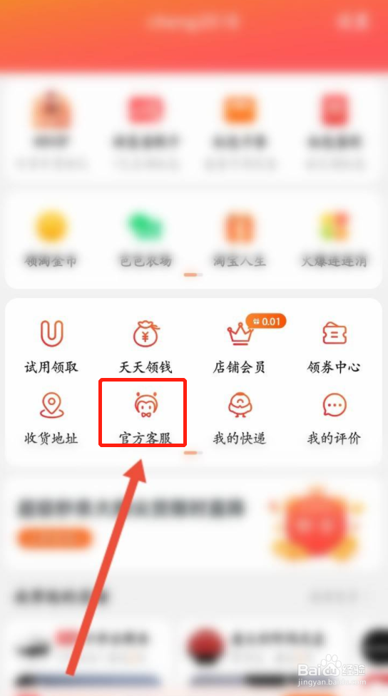 淘宝我的问答如何删除