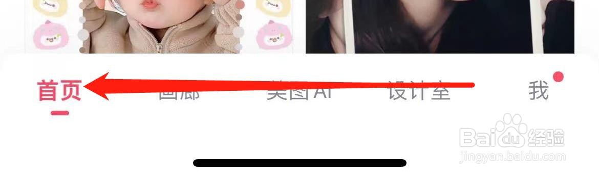 美图秀秀如何查看AI绘画