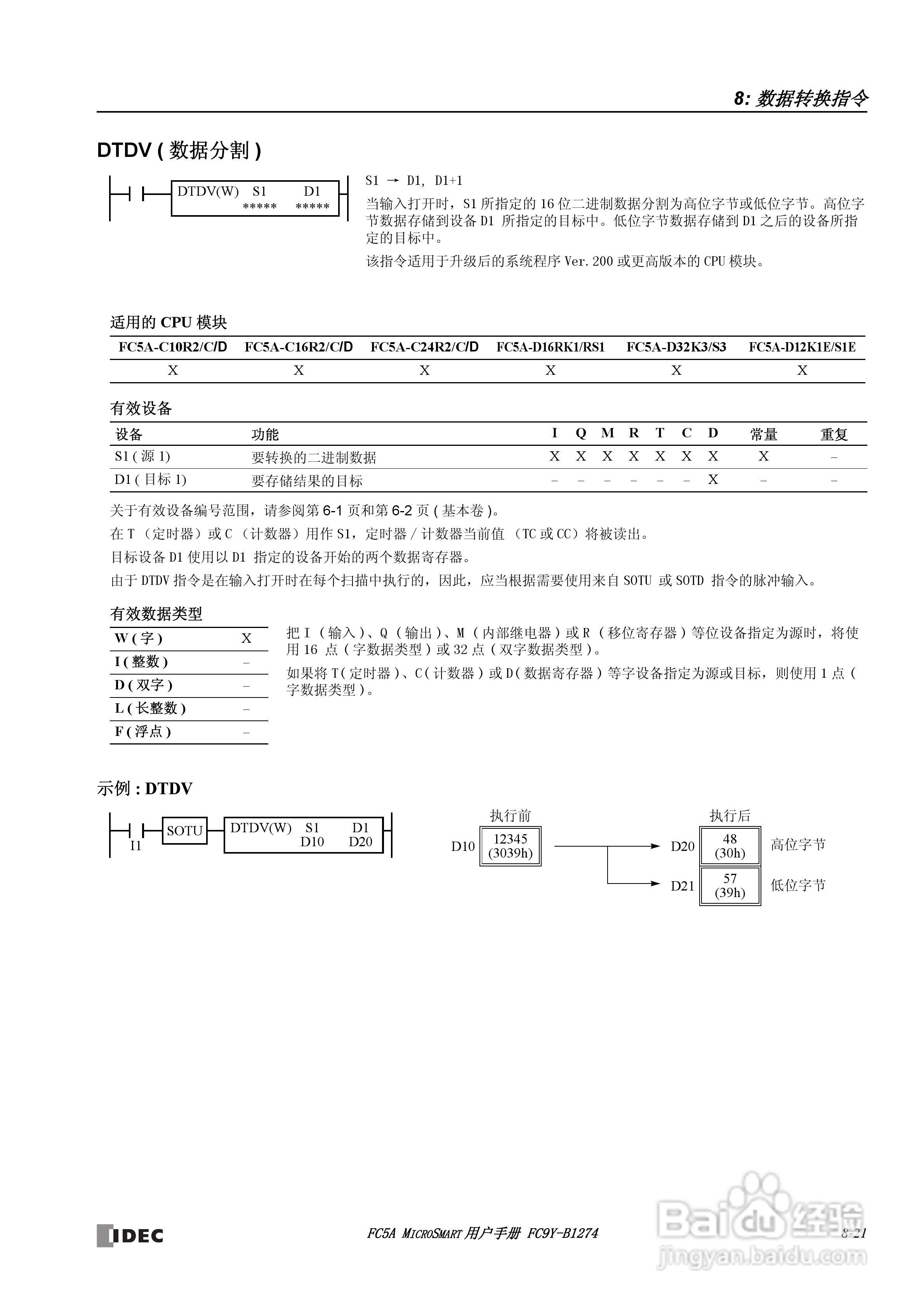 FC5A型可编程控制器_显示器使用说明书:[11]
