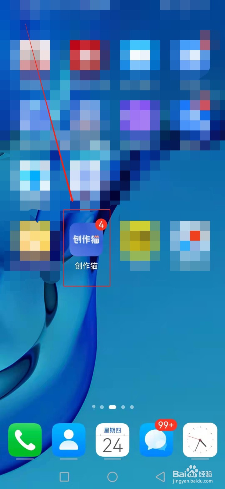 如何找到创作猫的我的喜欢