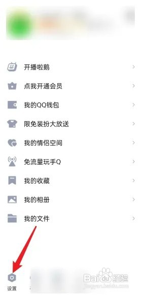 qq个性签名如何公开