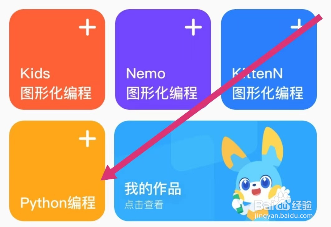 探月少儿编程APP如何进行Python图形化编程？