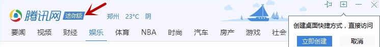 如何彻底关闭QQ弹窗新闻广告推广
