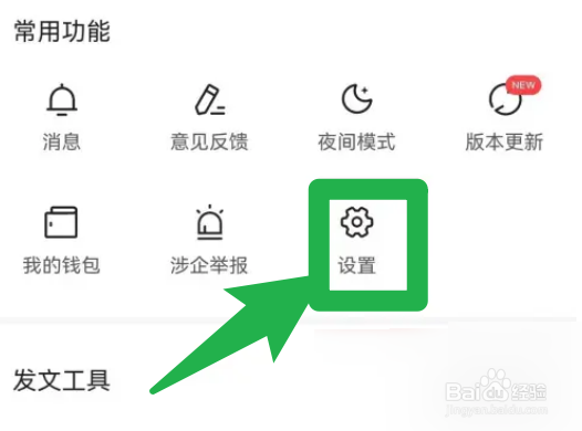 怎么把一点资讯设置成超大字体