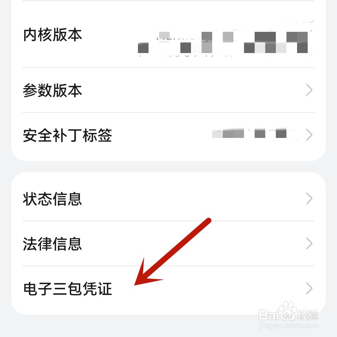 华为手机怎么查看是否在保修期内