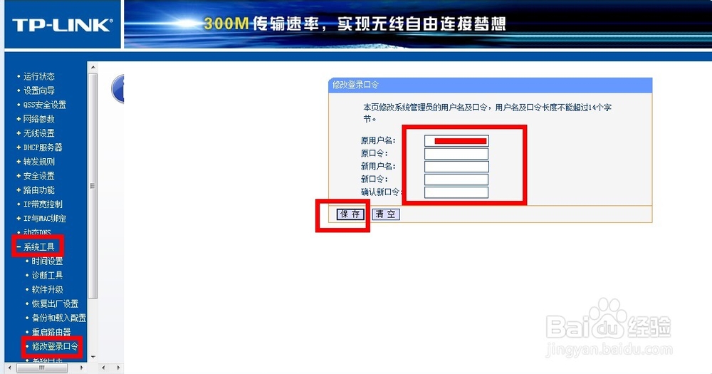 无线路由器登陆密码忘了怎么办