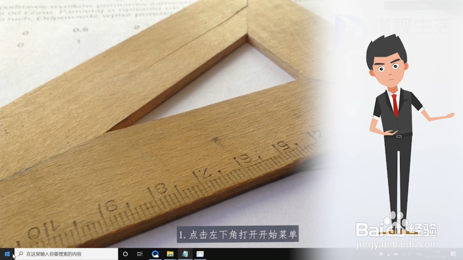 电脑改密码怎么弄