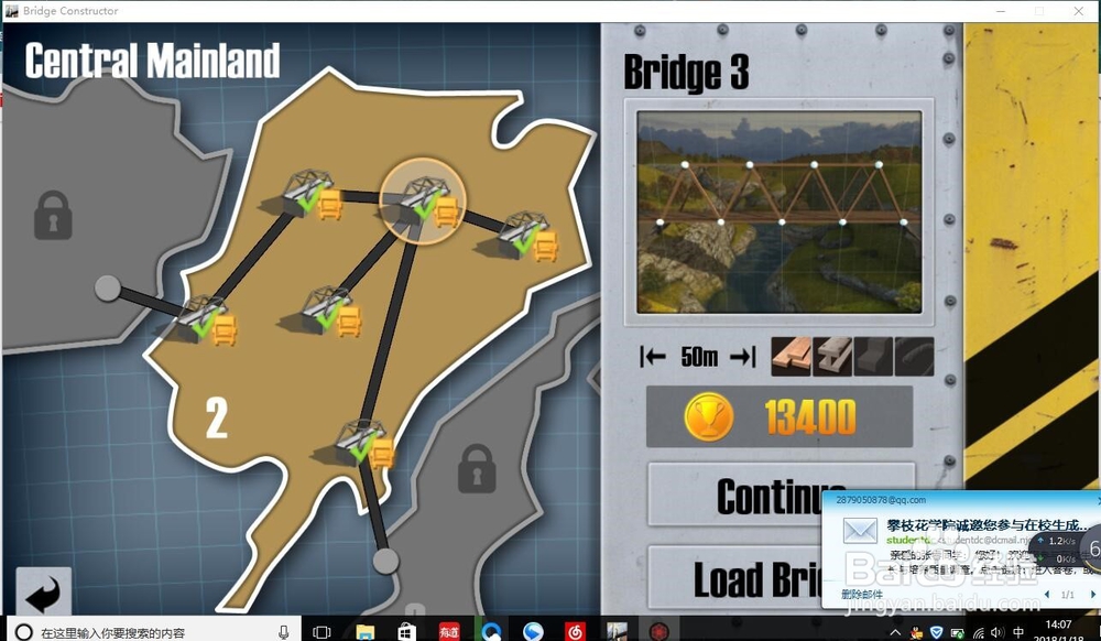 桥梁建造者电脑版第二章全卡车通关