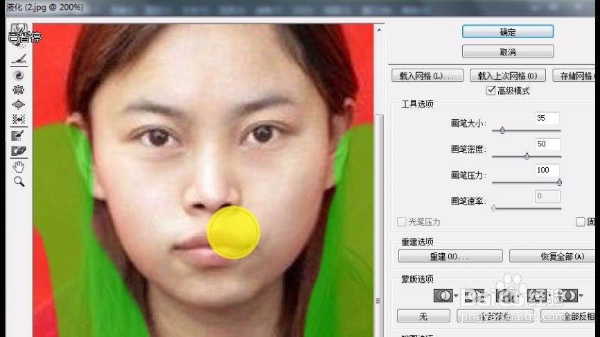 怎么用PS给美女瘦脸\修形