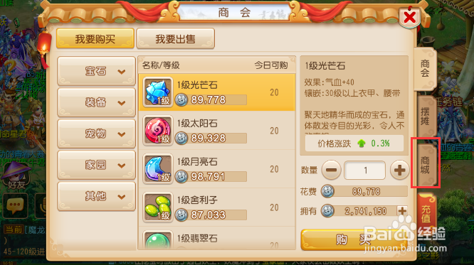 梦幻西游回梦丹怎么获得