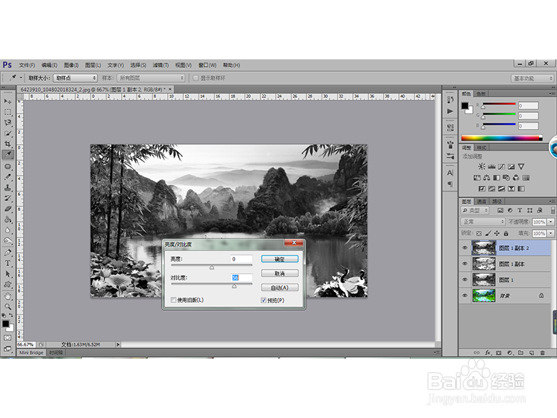如何用PS为照片设计出水墨画的艺术效果？