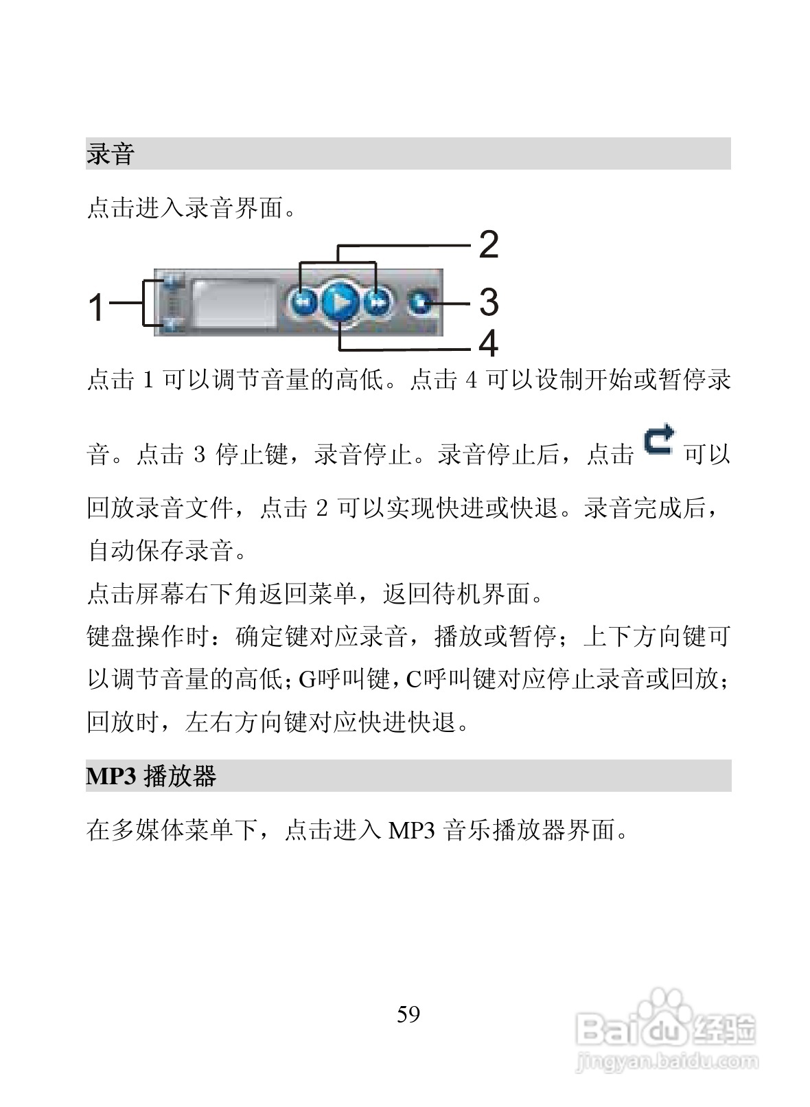 海信D907手机使用说明书:[7]