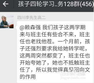 孩子四轮学习法回向文效果怎么样