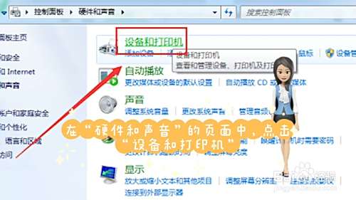 怎么添加打印机