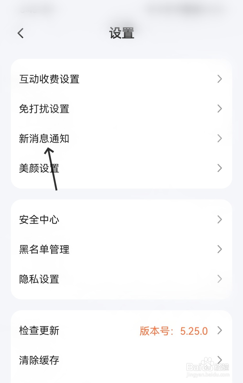 趣约会怎么打开通话震动