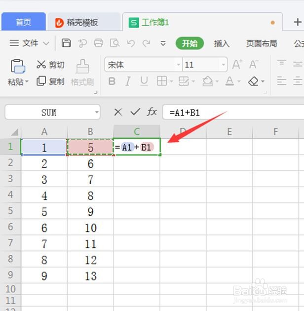 Excel 表格怎么自动计算加减