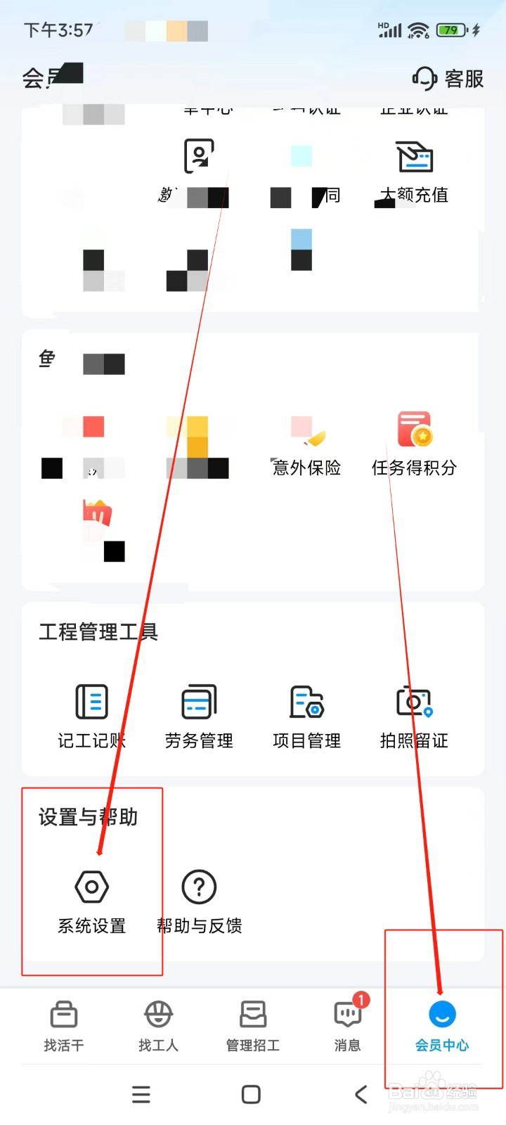 鱼泡网如何关闭个性化广告推荐