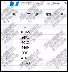 QQ在线表格如何查找替换？