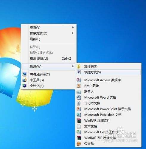 Windows 7怎样在桌面上创建网络连接图标