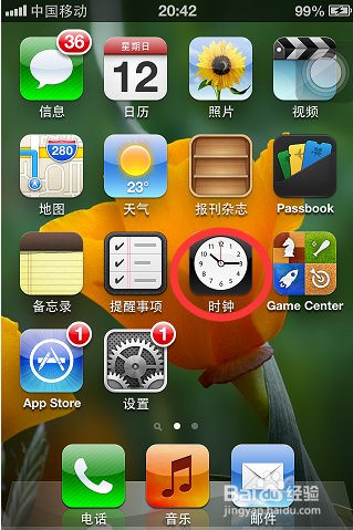 i你不知道iphone这些功能使用方法