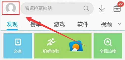 应用宝怎么给十大APP投票