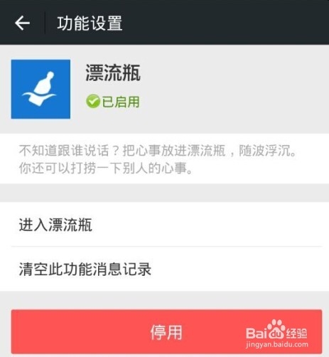 微信漂流瓶在哪，怎么玩
