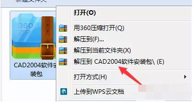 CAD安装教程,CAD安装,CAD