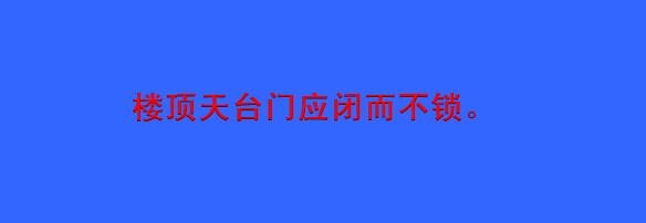 物业如何降低消防火灾发生率