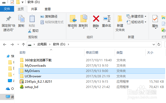 win10系统怎么设置共享文件夹