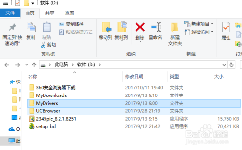 win10系统怎么设置共享文件夹