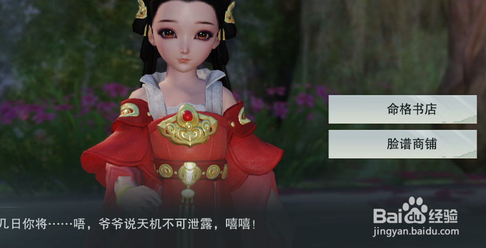 楚留香手游脸谱怎么获得