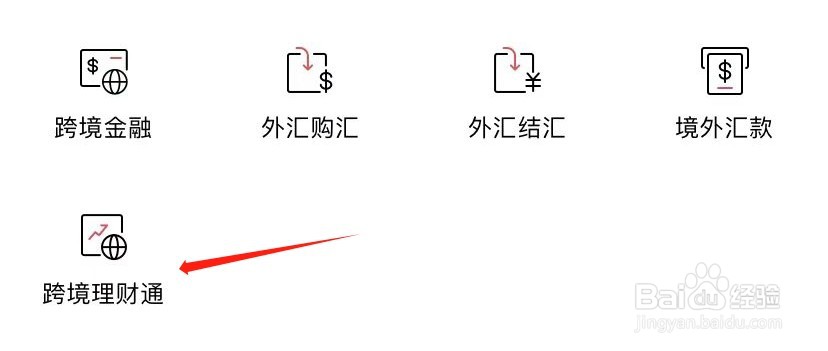 招商银行如何查看跨境理财通