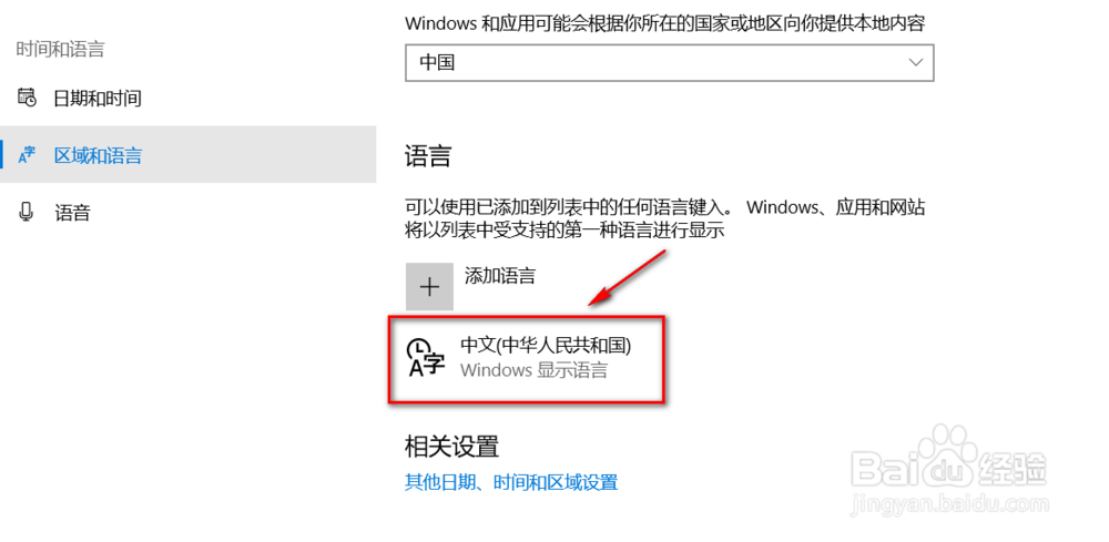 win10默认输入法英文变全角英文 如何切换半角