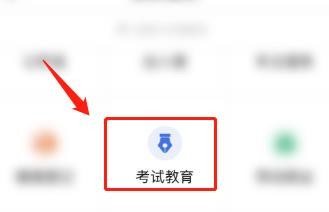 国考忘记密码怎么办