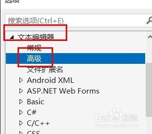 VS文本格式设置方法如何设置为理想