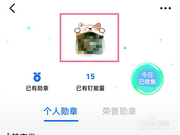 钉钉头像挂件怎么弄掉