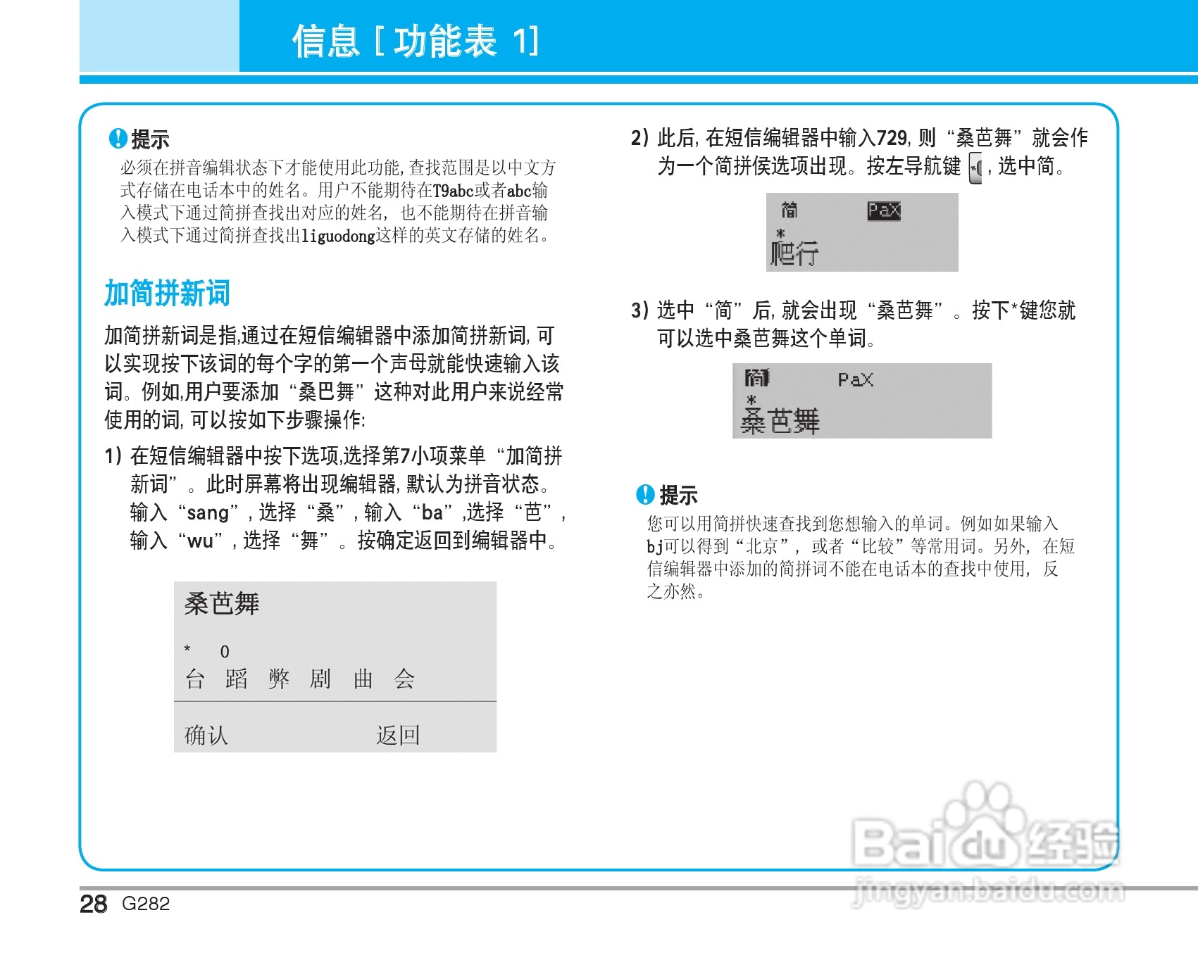 乐金手机LG-G282型使用说明书:[3]