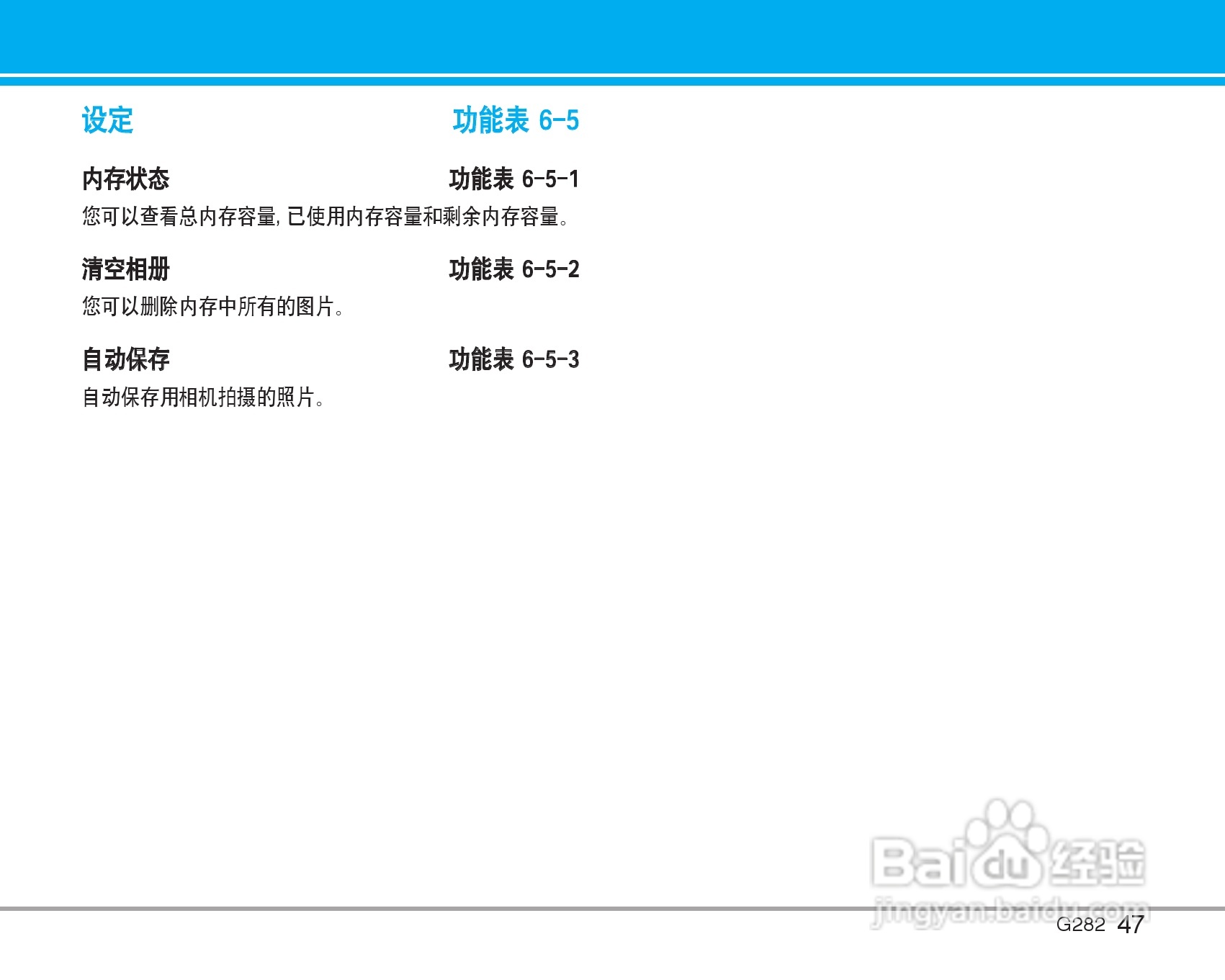 乐金手机LG-G282型使用说明书:[5]