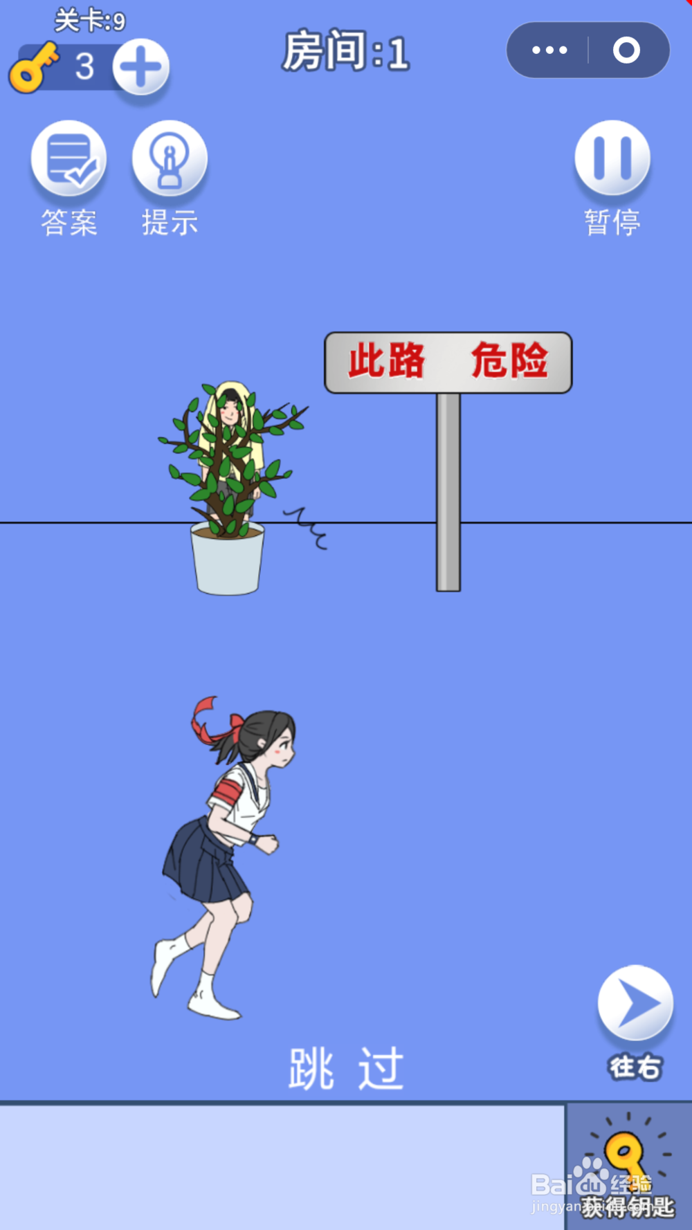 脑力大逃亡第三章第九关通关攻略