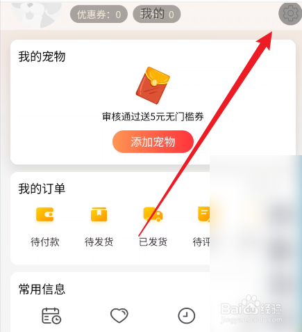 宠物市场怎么进行清除缓存