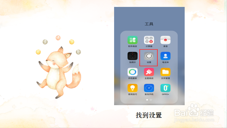 手机总是收到垃圾信息怎么办