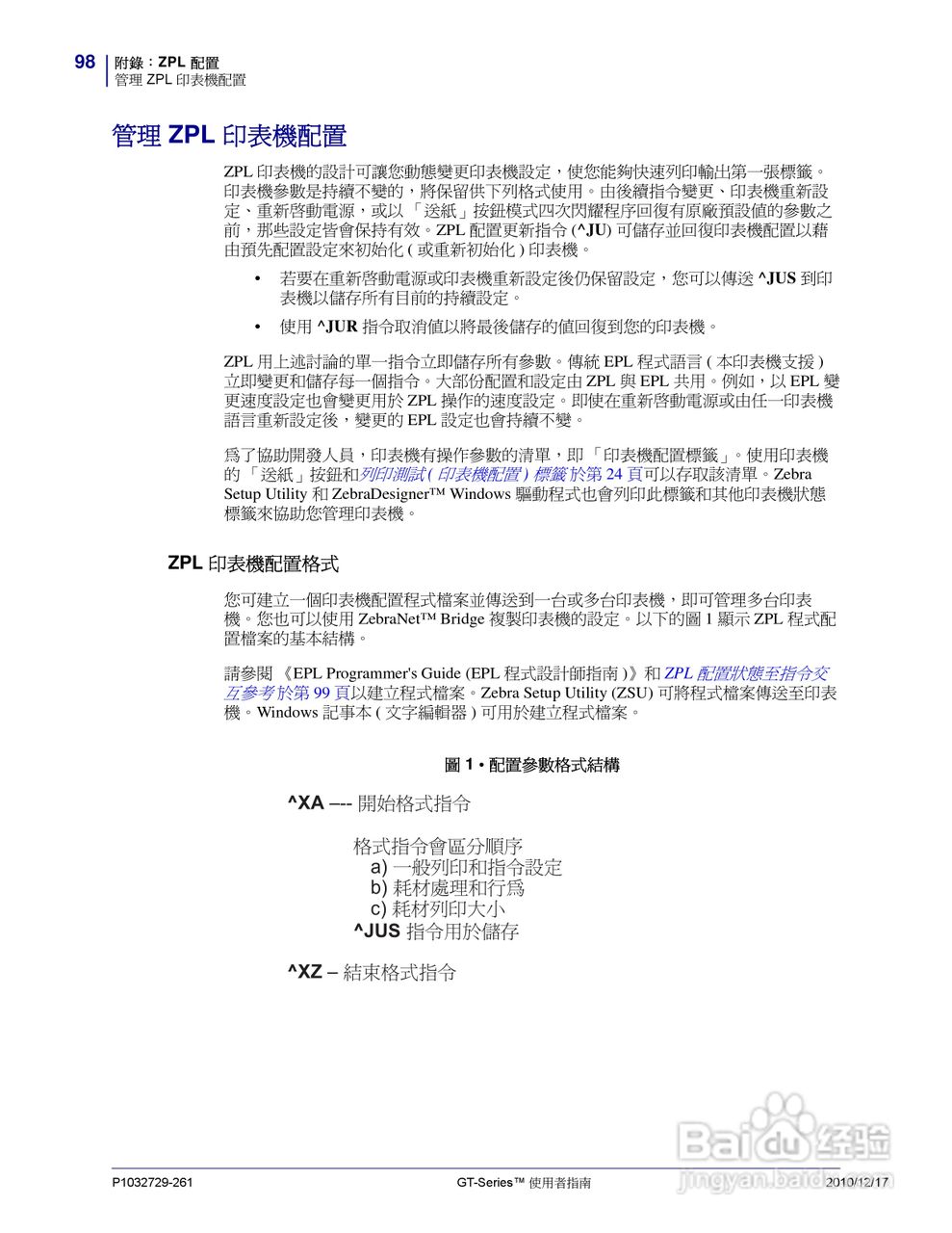 Zebra GT-Series 桌上型热感应印表机使用者说明书:[11]