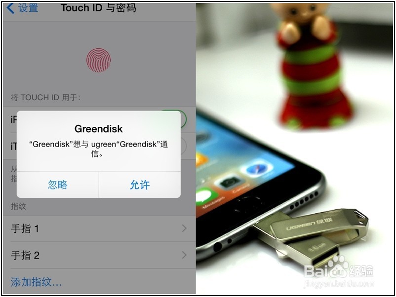 绿联 苹果LIGHTNING 手机U盘 功能使用