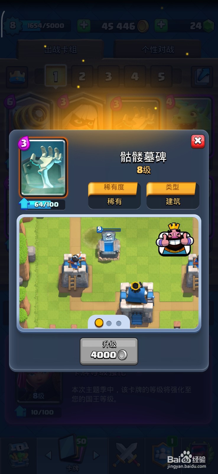 皇室战争 如何应对和解传奇卡diancipao？